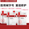 舒奈美医用械字号冷敷贴面膜形术后修复护理晒后泛红敏感肌护肤激光光子 医用重组Ⅲ型人源化胶原蛋白敷料 4盒16片 实拍图