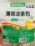 参庆堂国药药材薄荷凉茶包200g解暑清凉茶清热降火凉茶包防中暑清火爽气 实拍图