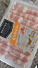 皓月 国内生产香醇肥羊片1斤/袋 冷冻调理羊肉卷羊肉片 火锅食材 实拍图