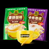 四只猫咖啡拿铁卡布50条 0植脂末 速溶咖啡粉 三合一 冲调饮品 共750g 实拍图