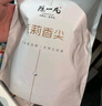 陈一凡 茶叶茉莉花茶茉莉香尖 广西横县茉莉白毫浓香型袋装250g 实拍图