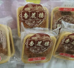 杏花楼广式月饼散装传统糕点心 中华老字号上海特产 咸蛋黄肉松月饼100g 实拍图