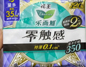 乐而雅花王【老爸抽检】零触感夜用卫生巾组合35cm3包共24片超薄囤货 实拍图