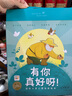 点读版 有你真好呀国际大奖睡前安抚绘本平装全8册 善平爷爷的草莓抱抱我你是我的唯一海豚绘本花园0-3-6岁幼儿儿童绘本幼儿园睡前故事书 支持老版小猴皮皮点读笔 实拍图