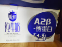 三元极致A2β-酪蛋白纯牛奶250ml*10盒 限定牧场 稀奢奶源 实拍图