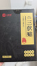 金泰康三伏贴30贴/盒 去湿气健脾湿寒祛湿颈椎膝盖腰椎通用 实拍图
