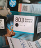 惠普（HP）803原装彩色墨盒 适用hp deskjet 1111/1112/2131/2132/2621/2622打印机 彩色墨盒 实拍图
