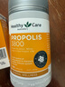 HealthyCare蜂胶3800mg100粒/瓶蜂胶原胶关注血糖澳洲进口2瓶装 实拍图
