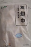 上鲜 翅中净重2斤+琵琶腿净重2斤 冷冻  鸡翅膀烤鸡翅炸鸡翅 源头直发 实拍图