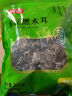 富昌 东北黑木耳500g 肉厚无根 山珍特产干货菌菇凉拌火锅食材年货 实拍图