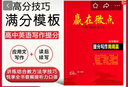 【品牌旗舰店】2025新版  赢在微点高中英语提分写作周周赢 高中英语读后续写 英语应用文写作范文衡水体作文书写教辅 高一高二高三通用 英语作文辅导书应用文写作+读后续写二合一 2025版提分写作周周 实拍图