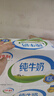 伊利 纯牛奶整箱250ml*21盒 全脂牛奶 优质乳蛋白 礼盒装 实拍图