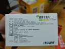 江中 健胃消食片72片儿童 肠胃消化 健脾胃 消食健胃 消食化积 脾胃调理 积食 食欲不振 胀气 实拍图