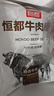 恒都 国产谷饲眼肉原切牛排 450g/袋 （3-4片） 健身生鲜牛肉 实拍图
