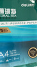 得力（deli）珊瑚海A4打印纸 75g500张*5包一箱 双面打印 加厚复印纸 整箱2500张ZF369【销冠系列】 实拍图