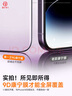 第一卫【康宁钢化膜】适用苹果14Pro钢化膜iPhone14Ppro手机膜全屏覆盖防摔防指纹无白边高清无尘仓贴膜 实拍图
