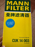 曼牌（MANNFILTER）空调滤清器空调滤芯CUK14003适配19-22款日产经典新轩逸/启辰D60 晒单实拍图