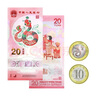金永恒 2025年蛇年纪念币纪念钞 第二轮生肖纪念币 蛇钞贺岁币 蛇币1枚+蛇钞1张号码带4 实拍图