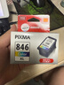 佳能（Canon）CL-846XL 大容量彩色墨盒(适用MG3080/MG2580S/MG2400/TS3480/TS3380/TR4580) 实拍图