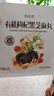 百瑞源枸杞 有机枸杞黑芝麻丸135g 宁夏特产即食小吃滋补网红零食 实拍图