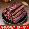 骄子牧场 手撕风干牛肉干 内蒙古牛肉干肉脯休闲零食真空小包装散装称重 【原味500g】+【原味500g】 实拍图