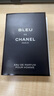 香奈儿（Chanel）蔚蓝男士香水小样 小样1.5ml*2(蔚蓝+嘉伯丽尔天性) 实拍图