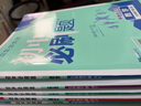 2025版初中必刷题 语文七年级下册 人教版 初一教材同步练习题教辅书 理想树图书 实拍图