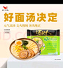统一 方便面 汤达人 海鲜拉面风味 方便面113g*5 五连包 实拍图