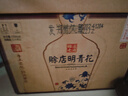 赊店老酒 明青花 浓香型白酒 52度 500ml*6瓶整箱装纯粮口粮酒 实拍图