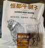 恒都 国产谷饲牛腱子 5斤 不含腱子芯 生鲜牛肉 炖煮健身食材 实拍图
