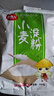 蜜丹儿小麦淀粉1斤*2袋 澄粉澄面 勾芡生粉 做凉皮水晶虾饺肠粉原料 实拍图