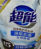 超能 洁净柔护(鲜艳亮丽)洗衣液 橙花茉莉香 1kg*1袋 15分钟快洗 实拍图