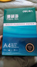 得力（deli）珊瑚海A4打印纸80g500张 单包复印纸 双面加厚草稿纸 打印书写绘画 7377【销冠系列】 实拍图