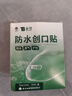 云南白药泰邦防水创口贴  轻巧透气皮外伤擦伤创可贴防磨脚贴 100片 实拍图
