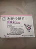 【原研进口】拜瑞妥 利伐沙班片 10mg*5片/盒 10盒装 实拍图