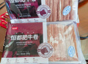 恒都 国产精选牛肉卷 1斤*4 冷冻 国产黄牛 谷饲牛肉 牛前腿肉 实拍图