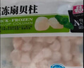 福字号 冷冻扇贝柱新鲜帆立贝柱500g大号40-80粒瑶柱生鲜贝海鲜家宴 实拍图