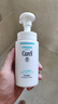 珂润（Curel）保湿洁颜泡沫150ml 弱酸性洁面氨基酸洗面奶 敏感肌适用 男女通用 实拍图