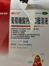 澳诺 葡萄糖酸钙锌口服溶液 5ml*36支 葡萄糖酸锌口服液 葡萄糖酸钙 钙锌口服液钙铁锌口服液 儿童钙片儿童4-17岁儿童钙锌儿童补锌液体钙 实拍图