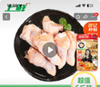 上鲜 鸡翅根 净重6斤 冷冻 出口级鸡翅鸡腿炸鸡翅根烤鸡翅 清真食品 实拍图