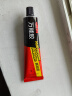 3M 万能胶 胶水 适用于模型/皮革/织物/木材/陶瓷/橡胶 高粘度 AD630 30ml/支 实拍图