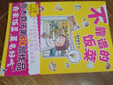 高木直子漫画绘本系列全套 单本套装可选 不靠谱的饭菜 实拍图