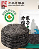 方家铺子中华老字号 有机紫菜50g/袋 海带虾皮紫菜蛋花汤 实拍图