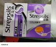 使立消Strepsils润喉糖化痰止咳24粒+镇痛杀菌16粒 喉咙痛干咳嗽慢性咽炎护嗓子疼痒痛薄荷糖止咳糖喉片清咽 实拍图