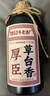 厚臣草台香酒老酒 贵州酱香型白酒整箱纯粮食高粱酒坤沙老酒53度500ml 53度 500mL 6瓶 赠精美酒具1套 实拍图