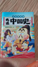 吃透中国史.唐 5000万人都在看的我是不白吃漫画大历史系列强势开篇，一口气读完大唐300年！ 实拍图