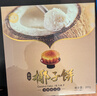 黄则和厦门特产春节过年椰子饼+台式凤梨酥配礼袋伴手礼零食糕点礼包 实拍图