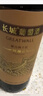 长城 特酿6解百纳干红葡萄酒 圆筒 750ml*6瓶 整箱装   实拍图