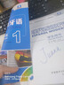 现代西班牙语1 学生用书（新版 附MP3光盘1张） 实拍图