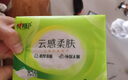 心相印抽纸【肖战推荐】云感柔肤3层88抽*16包真M码 加大加厚 纸巾整箱 实拍图